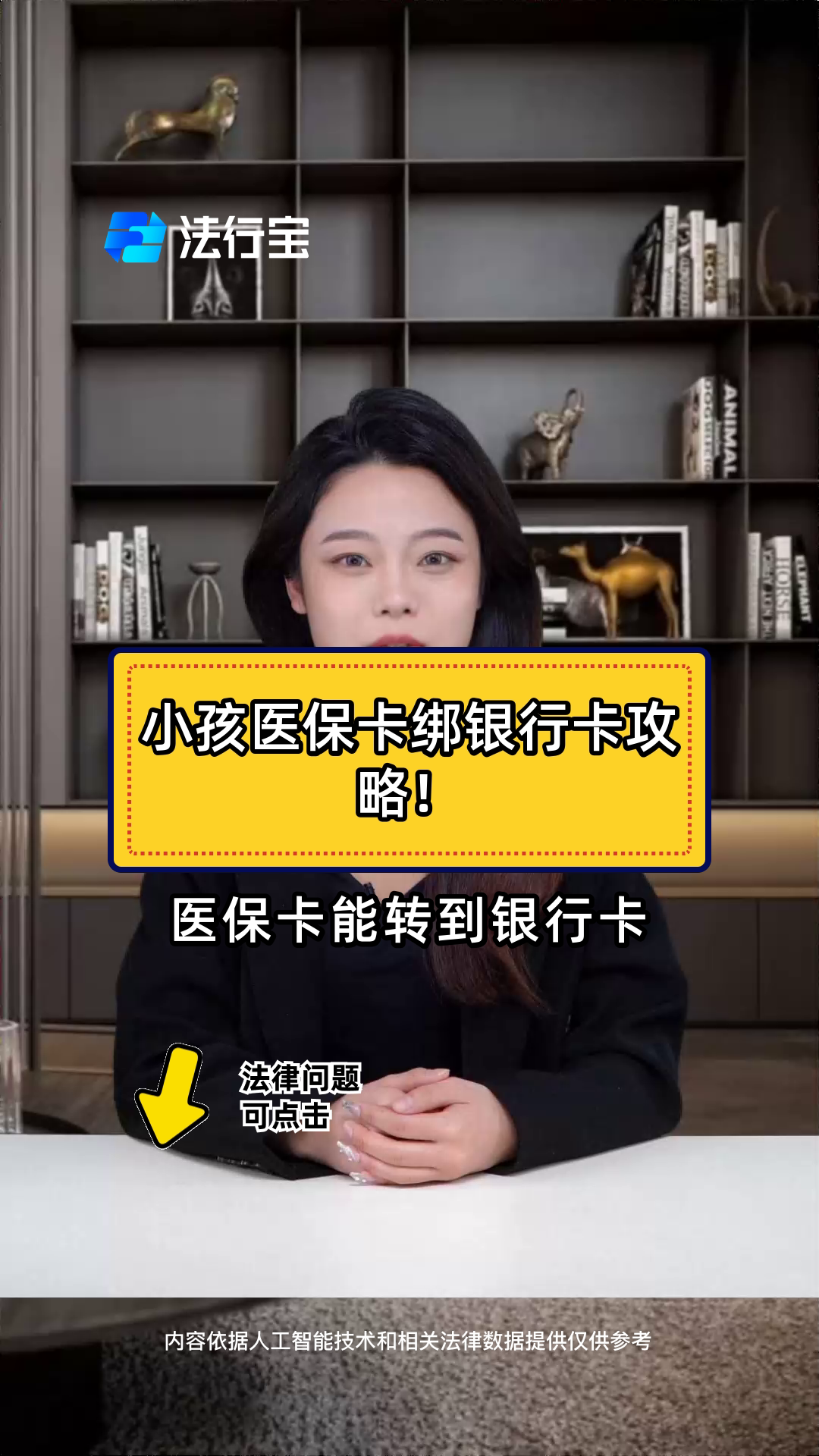 通辽最新医保卡怎样绑银行卡方法分析(最方便真实的通辽医保卡怎样绑银行卡支付方法)