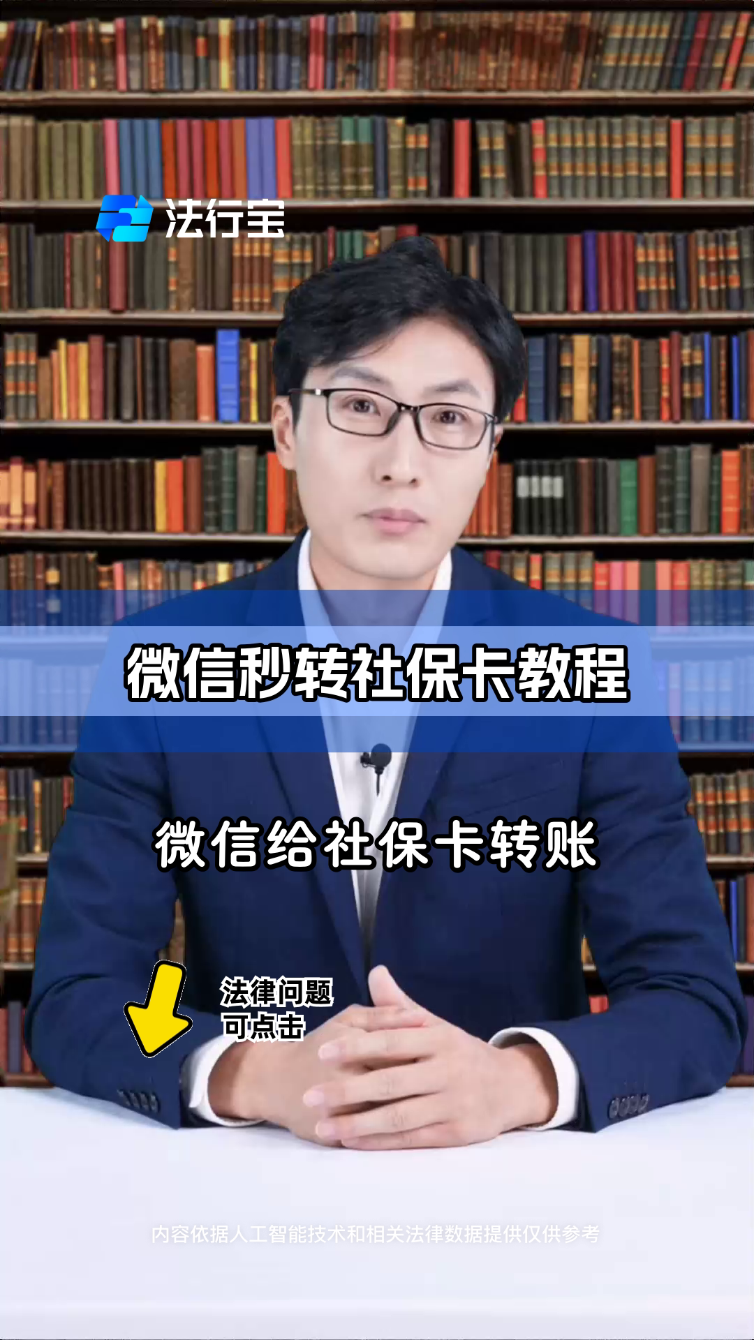 通辽最新社保卡提现能到微信吗方法分析(最方便真实的通辽社保卡提现能到微信吗安全吗方法)