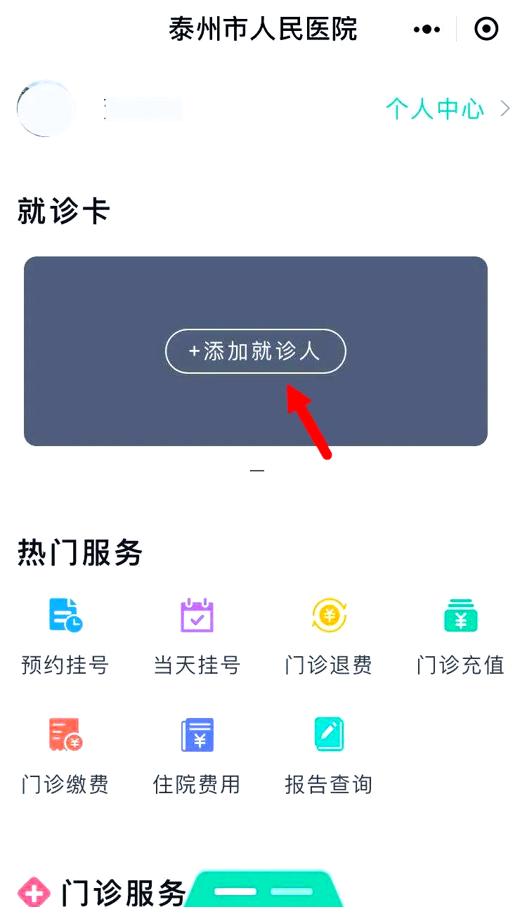 通辽最新就诊卡在手机上怎么查余额方法分析(最方便真实的通辽就诊卡在手机上怎么查余额查询方法)