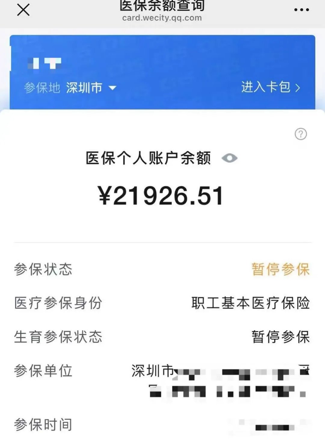 通辽最新医保卡里的余额可以转到外地吗方法分析(最方便真实的通辽医保卡里的钱可以转到外省吗方法)