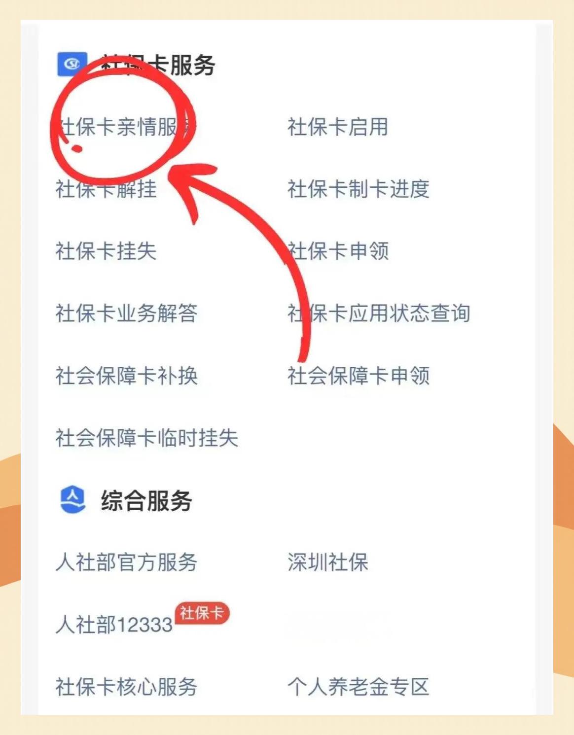 通辽最新医保卡怎么解除绑定家人方法分析(最方便真实的通辽医保卡解绑亲情账户最简单方法方法)