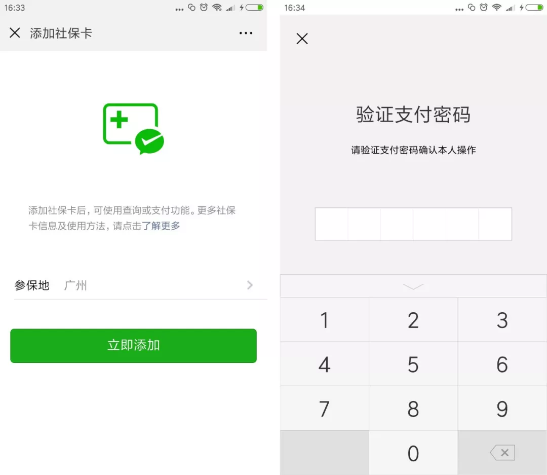 通辽最新广州医保套现中介加微信方法分析(最方便真实的通辽广州医保套现中介加微信可靠吗方法)
