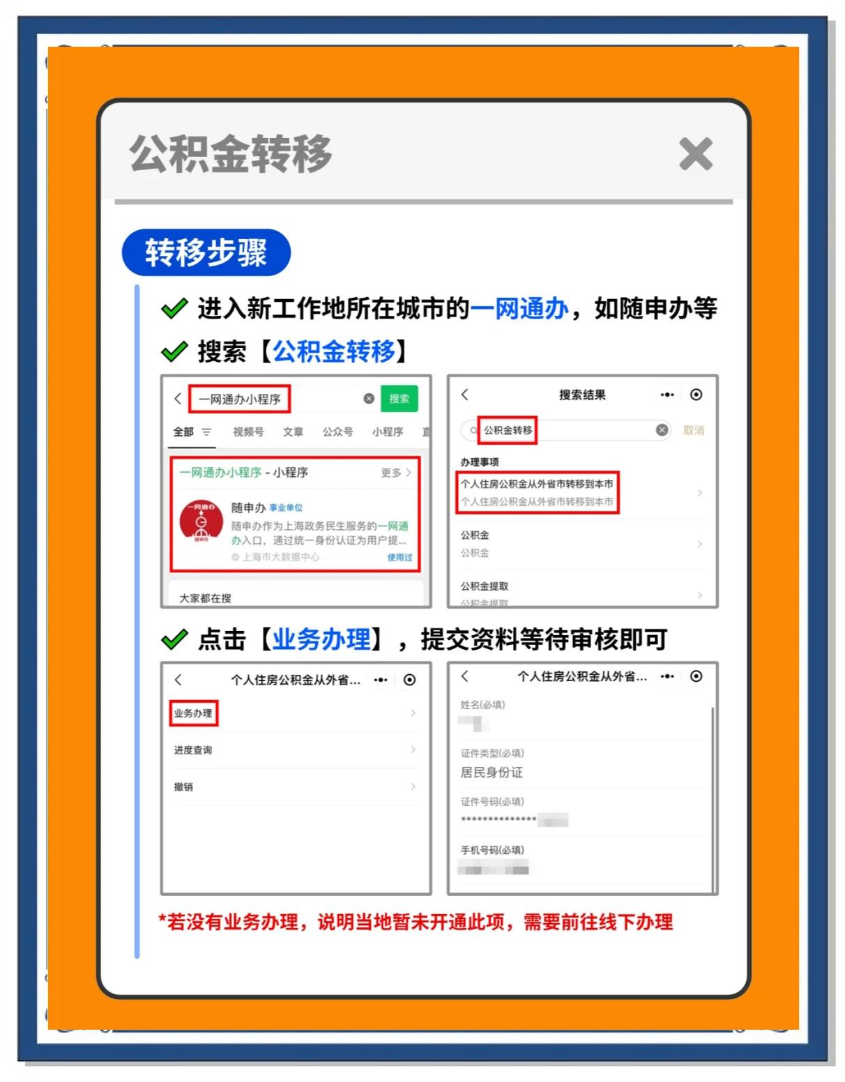 通辽最新医保卡换城市的钱怎么取出来方法分析(最方便真实的通辽换城市医保卡里的钱能取出来吗方法)