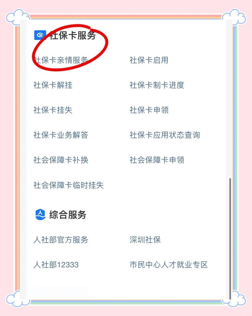 通辽最新医保卡怎样绑定银行卡才能取钱方法分析(最方便真实的通辽医保卡绑定银行卡流程方法)