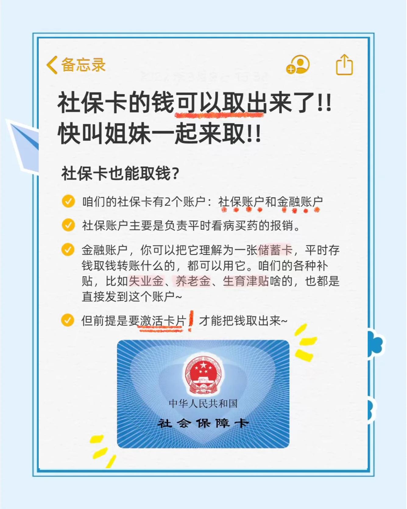 通辽最新怎么把医保卡的钱转到新的参保地方法分析(最方便真实的通辽怎么把医保卡的钱转到新的参保地去方法)