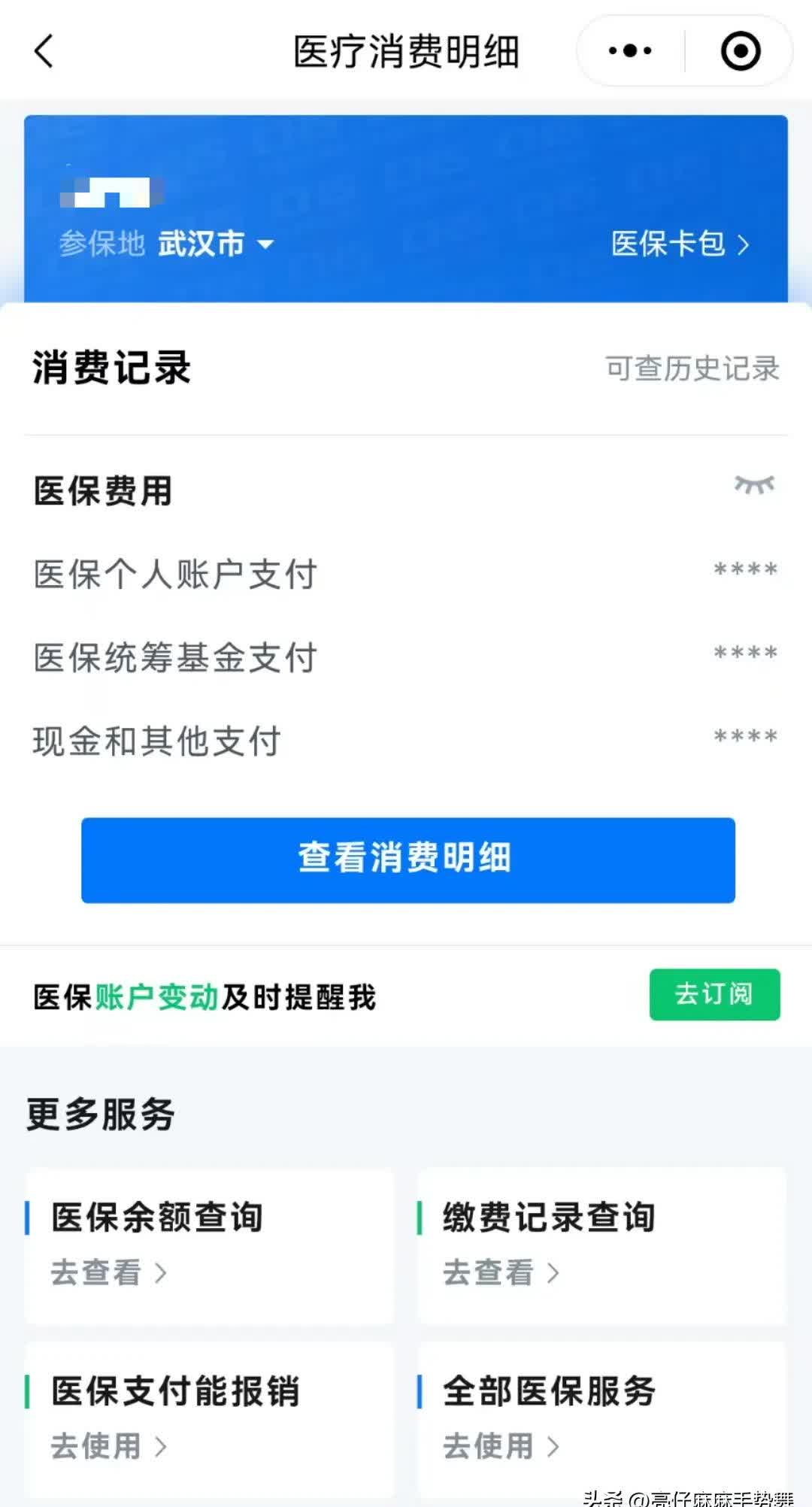 通辽最新医保卡里钱转到微信余额方法分析(最方便真实的通辽医保卡里转进去的钱能取出来吗方法)