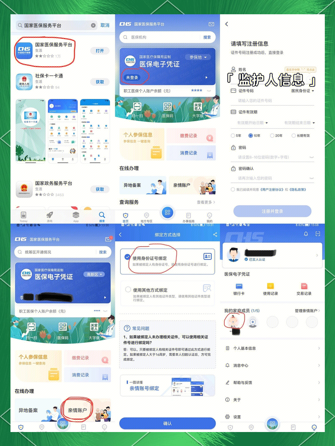 通辽最新医保卡如何绑定在微信上支付方法分析(最方便真实的通辽医保卡怎么绑定到微信方法)