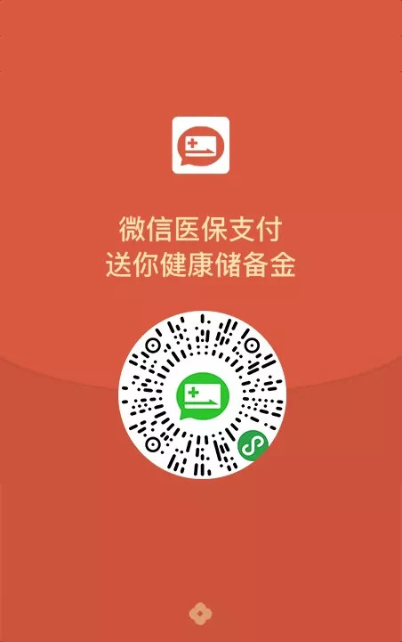 通辽最新谁有医保套现的微信号方法分析(最方便真实的通辽谁有医保套现的微信号呢方法)