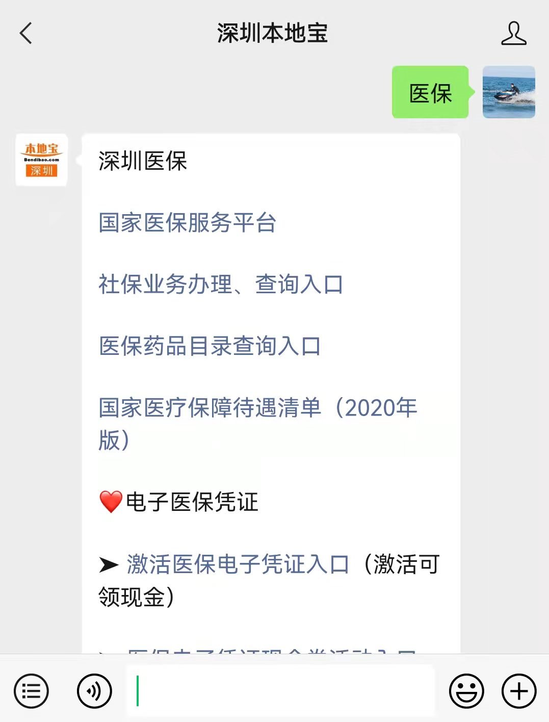 通辽最新深圳医保套现24小时微信方法分析(最方便真实的通辽深圳医保套现有电话联系方法)