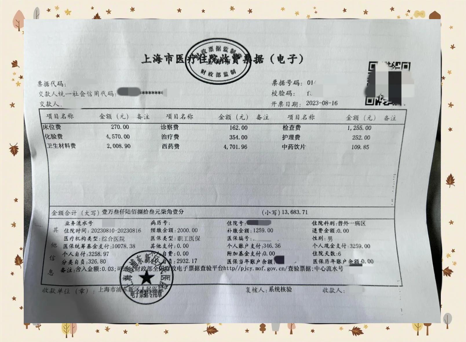 通辽最新医保现金报销多久到账方法分析(最方便真实的通辽医保报销现金支付什么意思方法)