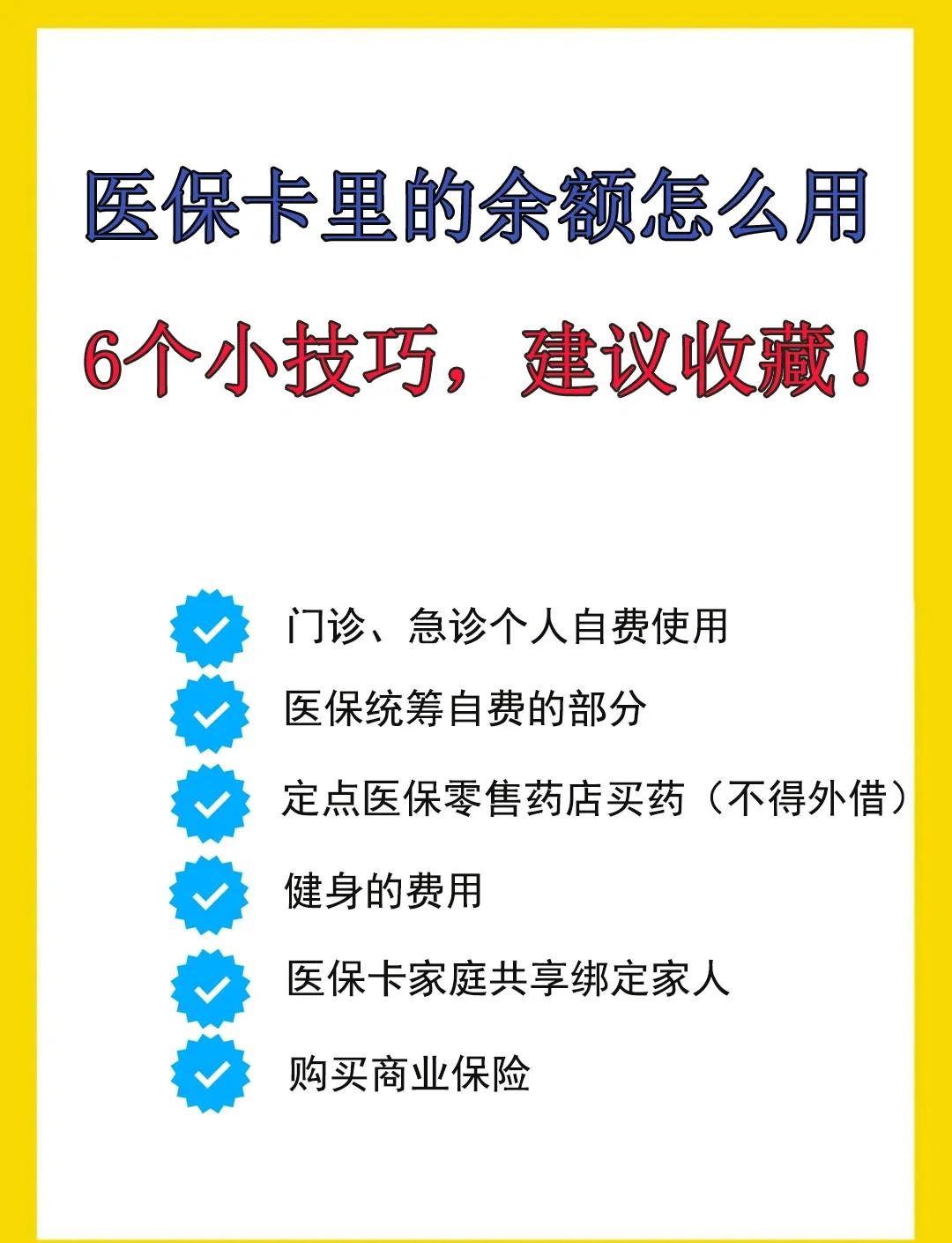 通辽最新医保卡余额转到另一张医保卡方法分析(最方便真实的通辽医保卡金额转移至别人方法)
