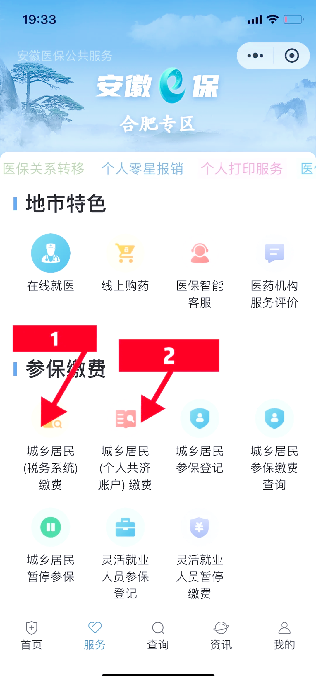 通辽最新医保余额怎么套出来方法分析(最方便真实的通辽医保余额怎么套出来用方法)