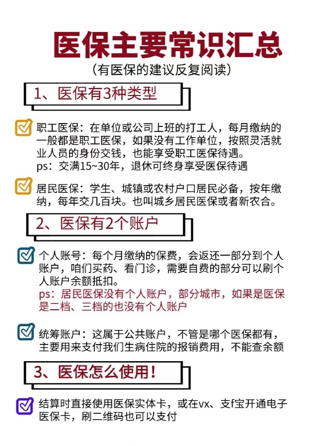 通辽最新个人医保余额怎么提取四川的医保方法分析(最方便真实的通辽四川医保划入个人账户金额是如何计算的方法)