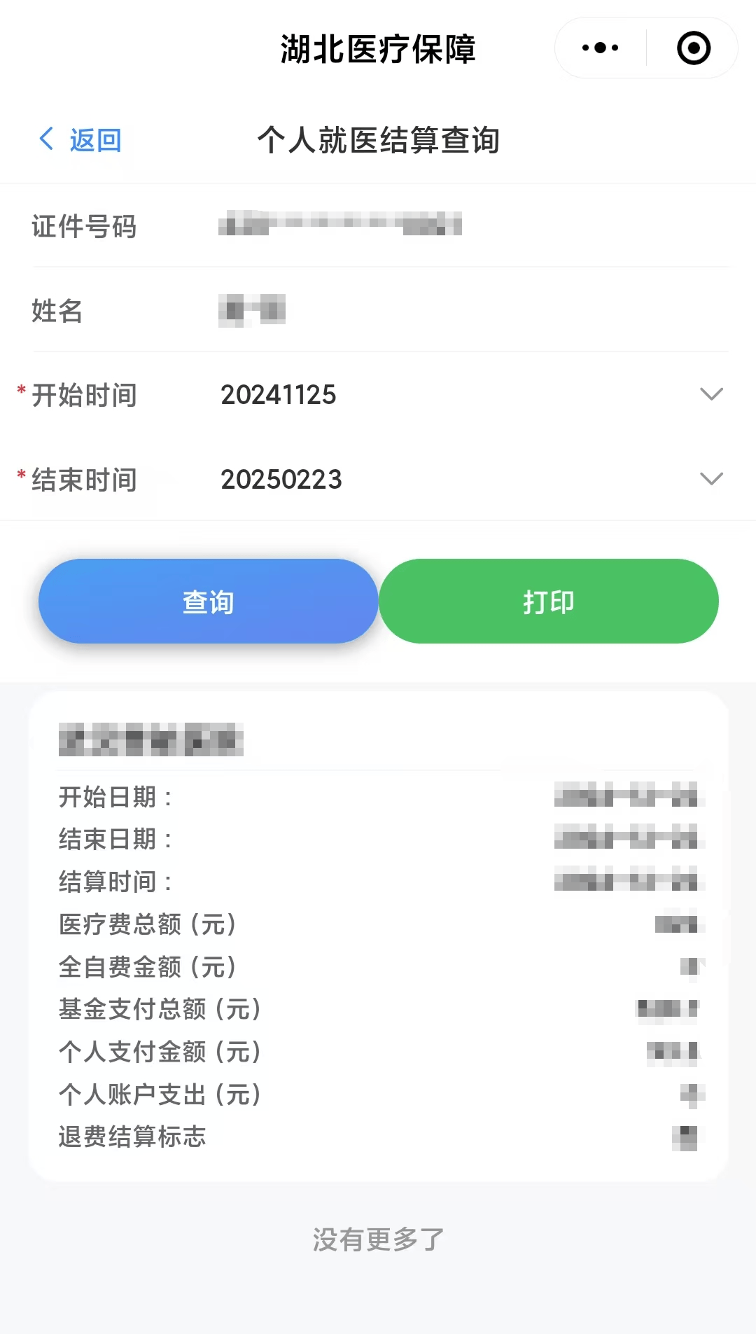 通辽最新医保卡里的钱怎么提现到微信方法分析(最方便真实的通辽医保卡里的钱怎么提现到微信钱包方法)