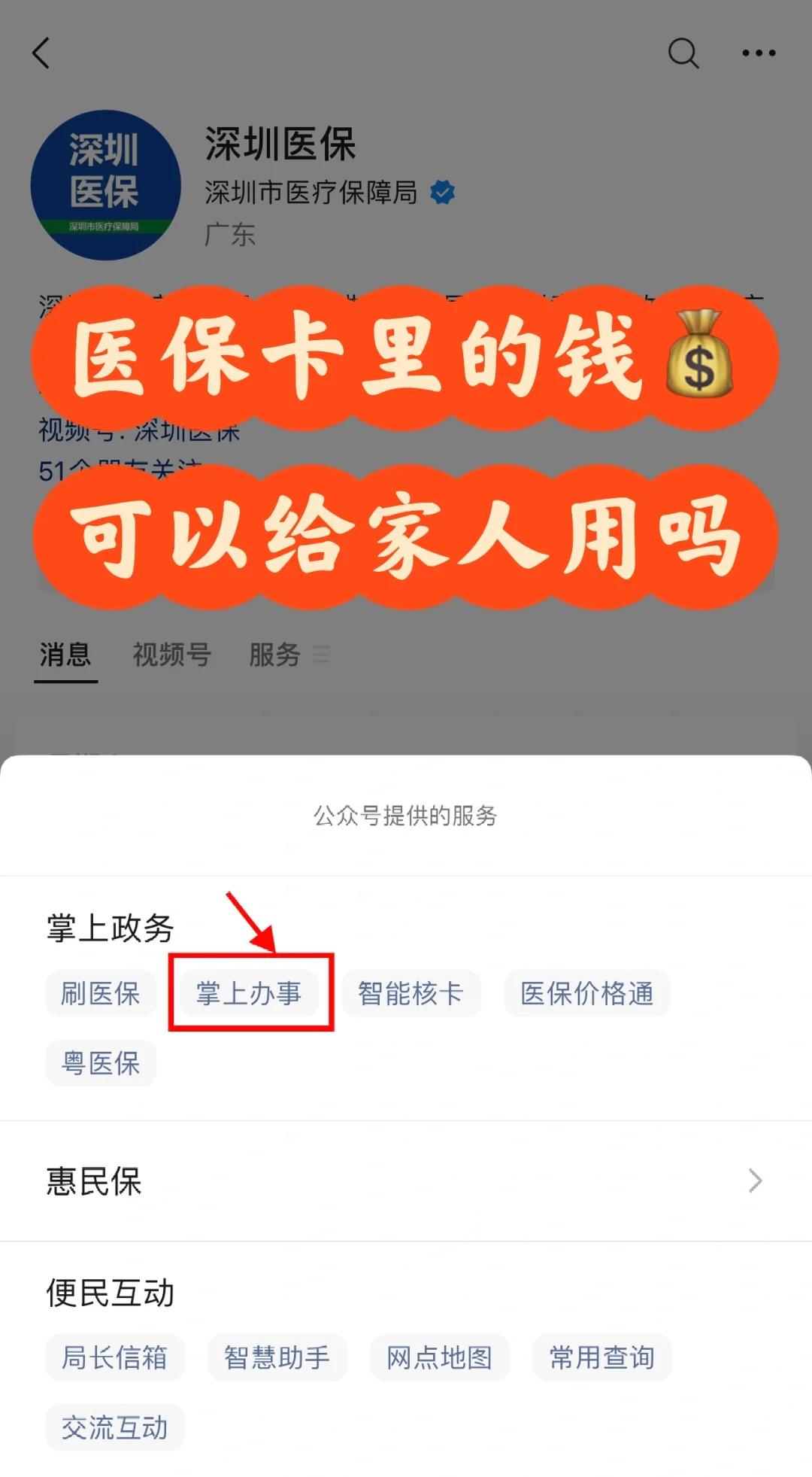 通辽最新医保卡里余额怎么转给家人使用方法分析(最方便真实的通辽医保卡金额如何转移给家人方法)