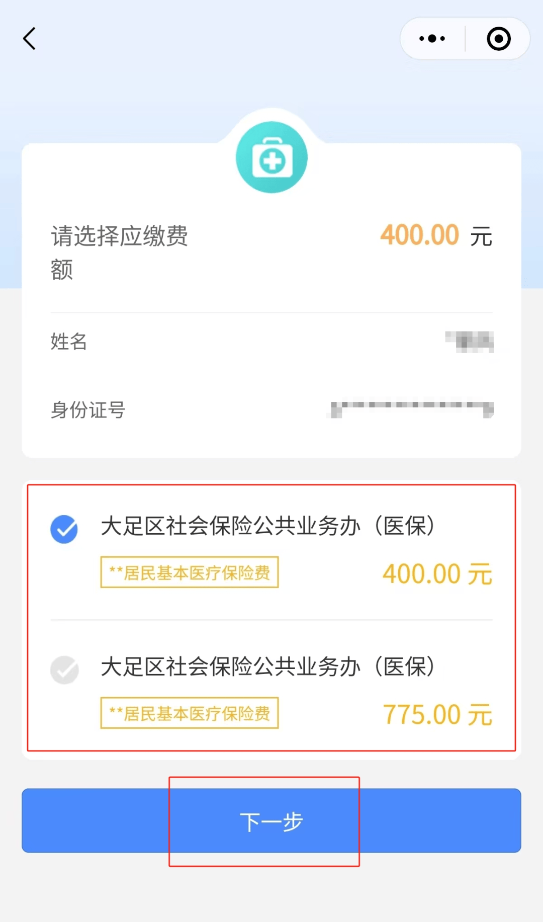 通辽最新医保卡提取24小时微信怎么操作方法分析(最方便真实的通辽医保卡提现联系方式方法)
