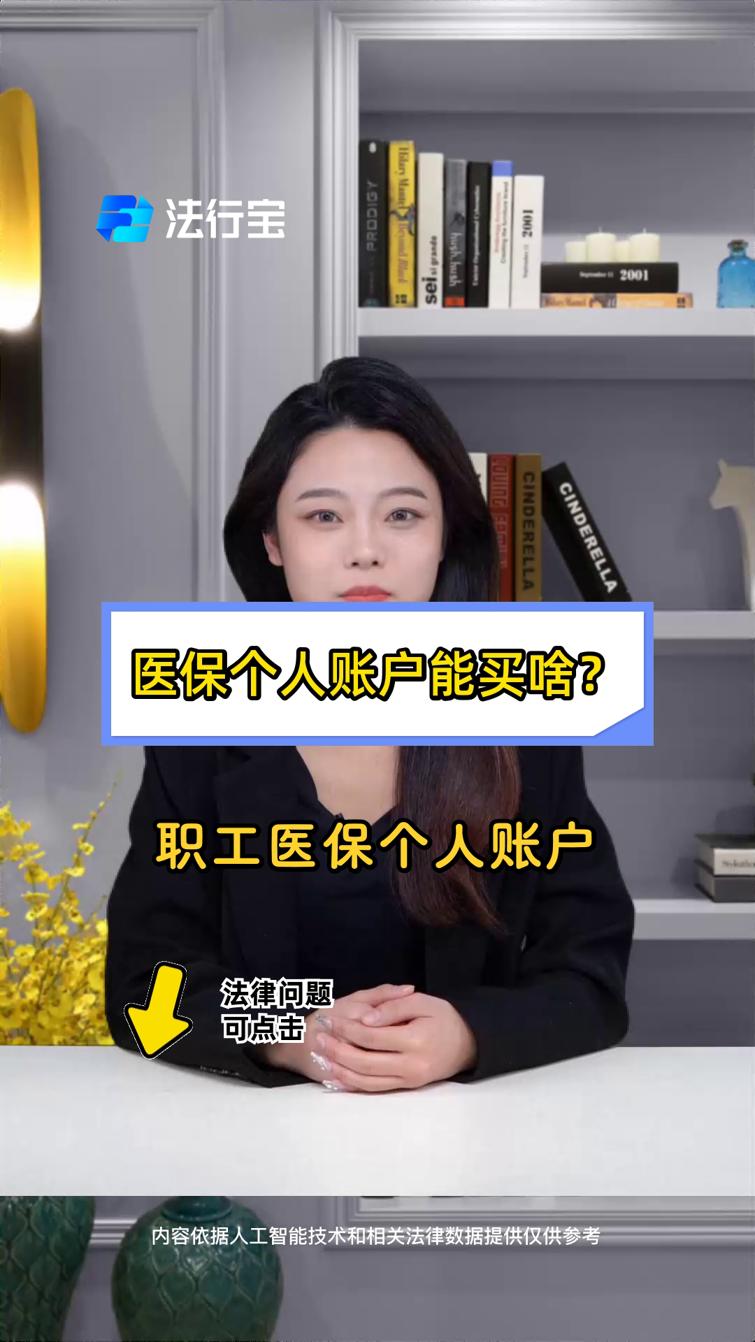 通辽最新医保有个人账户和无个人账户区别方法分析(最方便真实的通辽医保有个人账户和无个人账户区别大吗方法)
