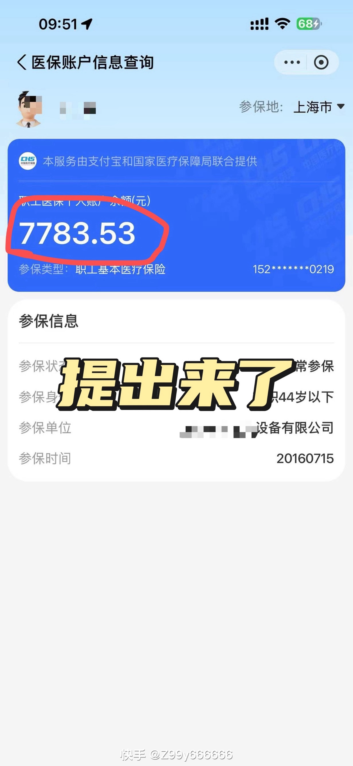 通辽最新医保卡的余额能提现吗方法分析(最方便真实的通辽医保卡余额能取现么方法)