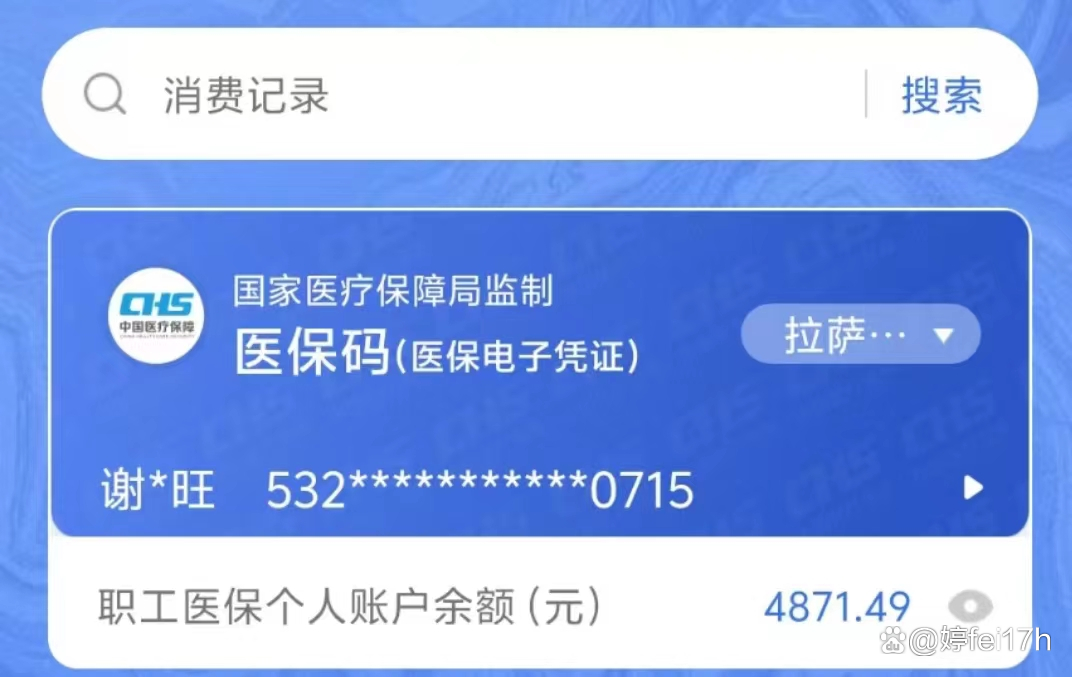 通辽最新医保卡余额能取出来吗方法分析(最方便真实的通辽东莞医保卡余额能取出来吗方法)