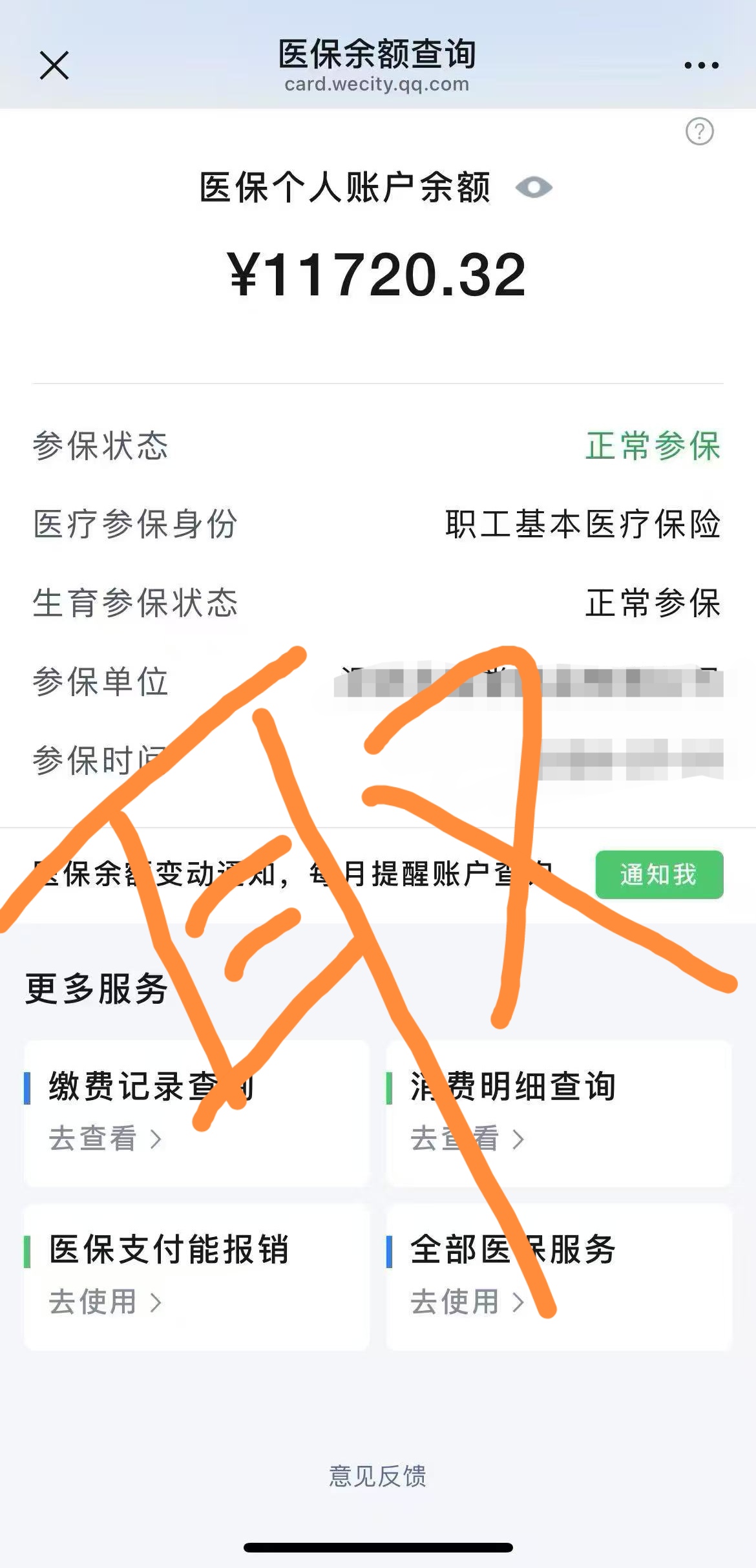 通辽最新怎么在手机上取医保卡的钱呢方法分析(最方便真实的通辽怎么在手机上取医保卡的钱呢
方法)