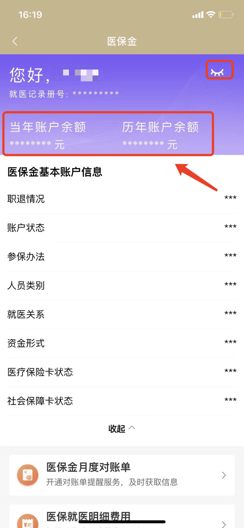 通辽最新医保卡的钱怎么微信提取方法分析(最方便真实的通辽医保卡怎么在微信提现方法)