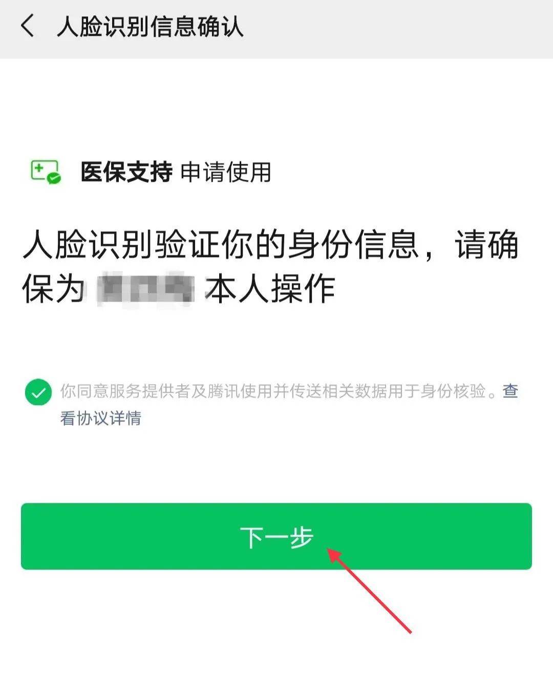 通辽最新医保卡怎么绑定银行卡提现不了方法分析(最方便真实的通辽医保卡不能绑定支付宝是什么原因方法)