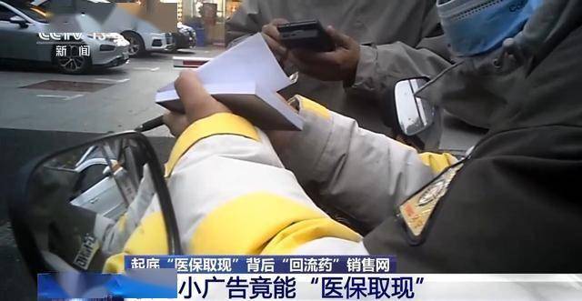 通辽最新医保套现24小时微信已停保方法分析(最方便真实的通辽医保套现24小时微信已停保什么意思方法)