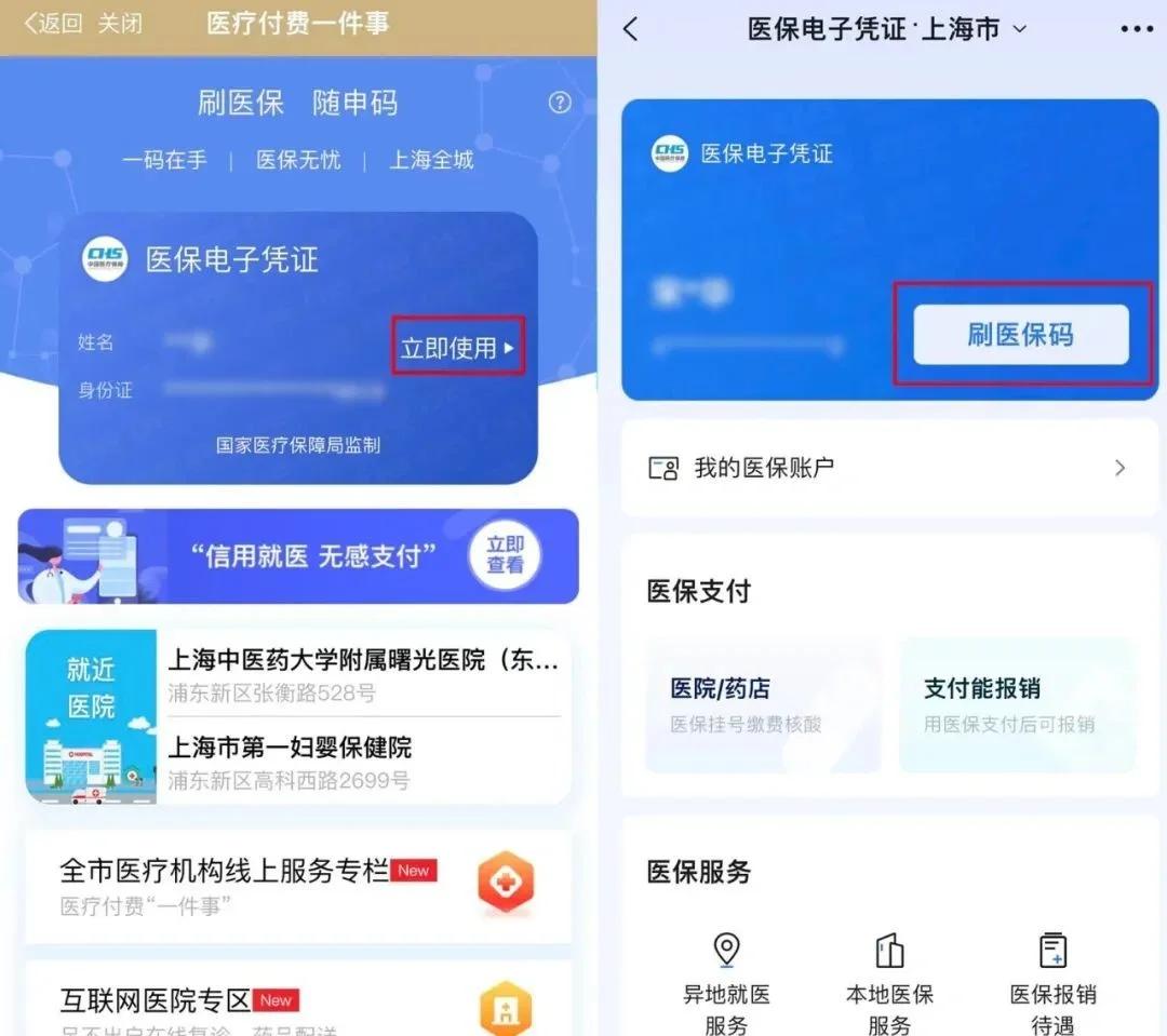 通辽最新医保卡的钱可以绑定微信方法分析(最方便真实的通辽医保卡能绑定微信和支付宝吗方法)