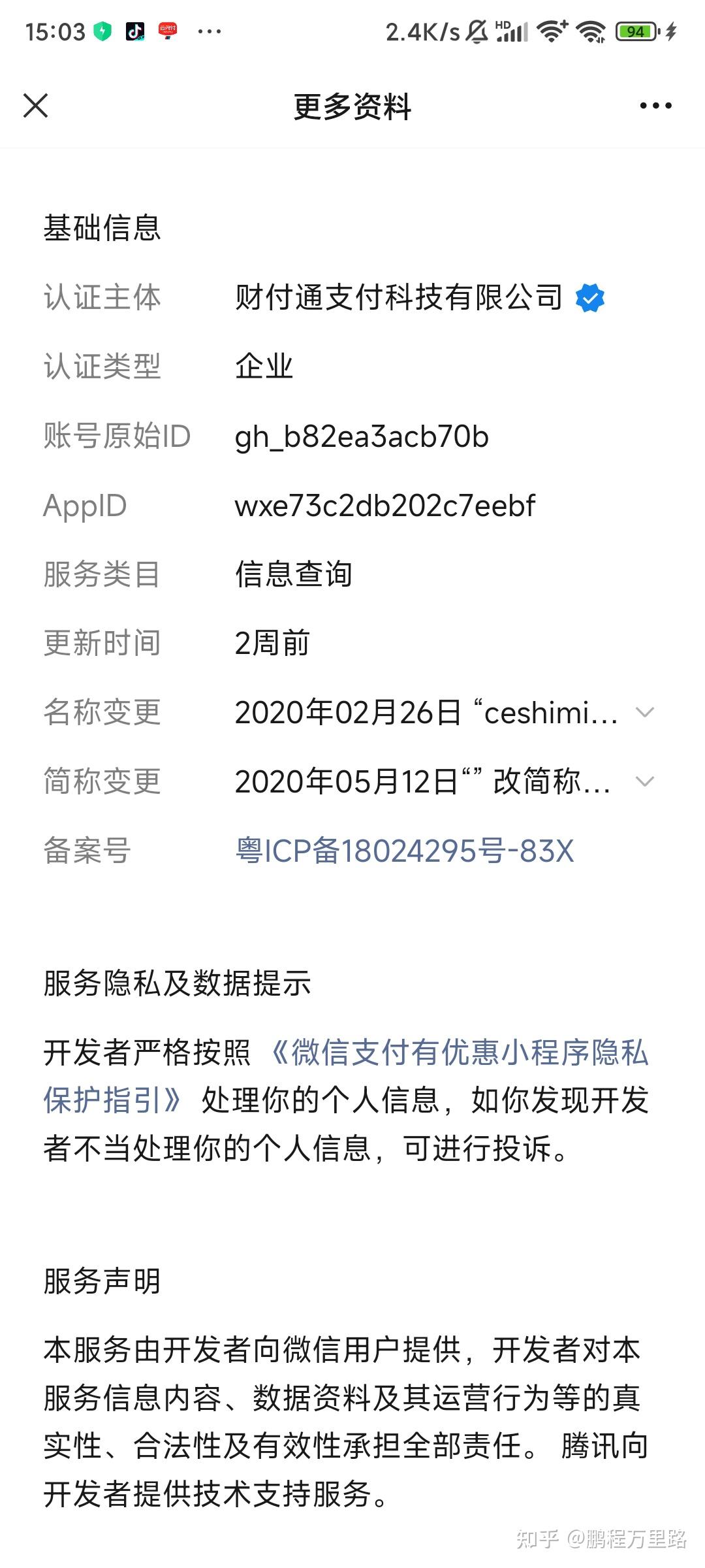 通辽最新爱聊怎么绑定微信提现方法分析(最方便真实的通辽爱聊怎么用方法)