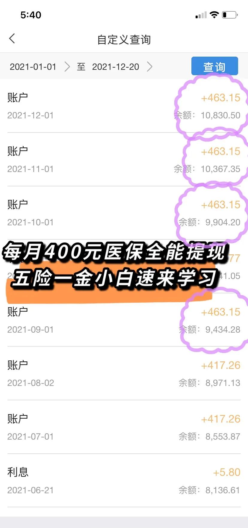 通辽最新医保卡提现怎么提取出来方法分析(最方便真实的通辽医保卡超过3000元就可以取现吗方法)