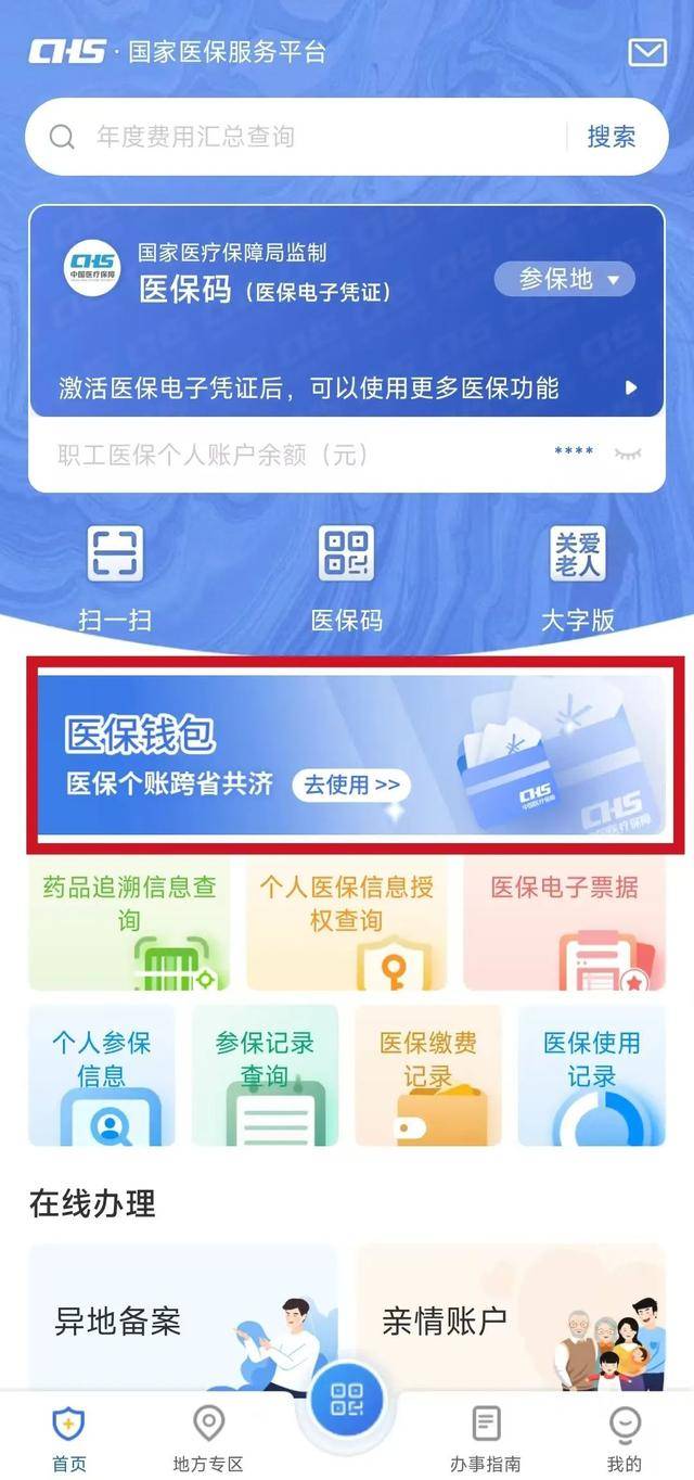 通辽最新微信支付可以绑定医保卡方法分析(最方便真实的通辽微信支付绑定医保卡能不能花方法)