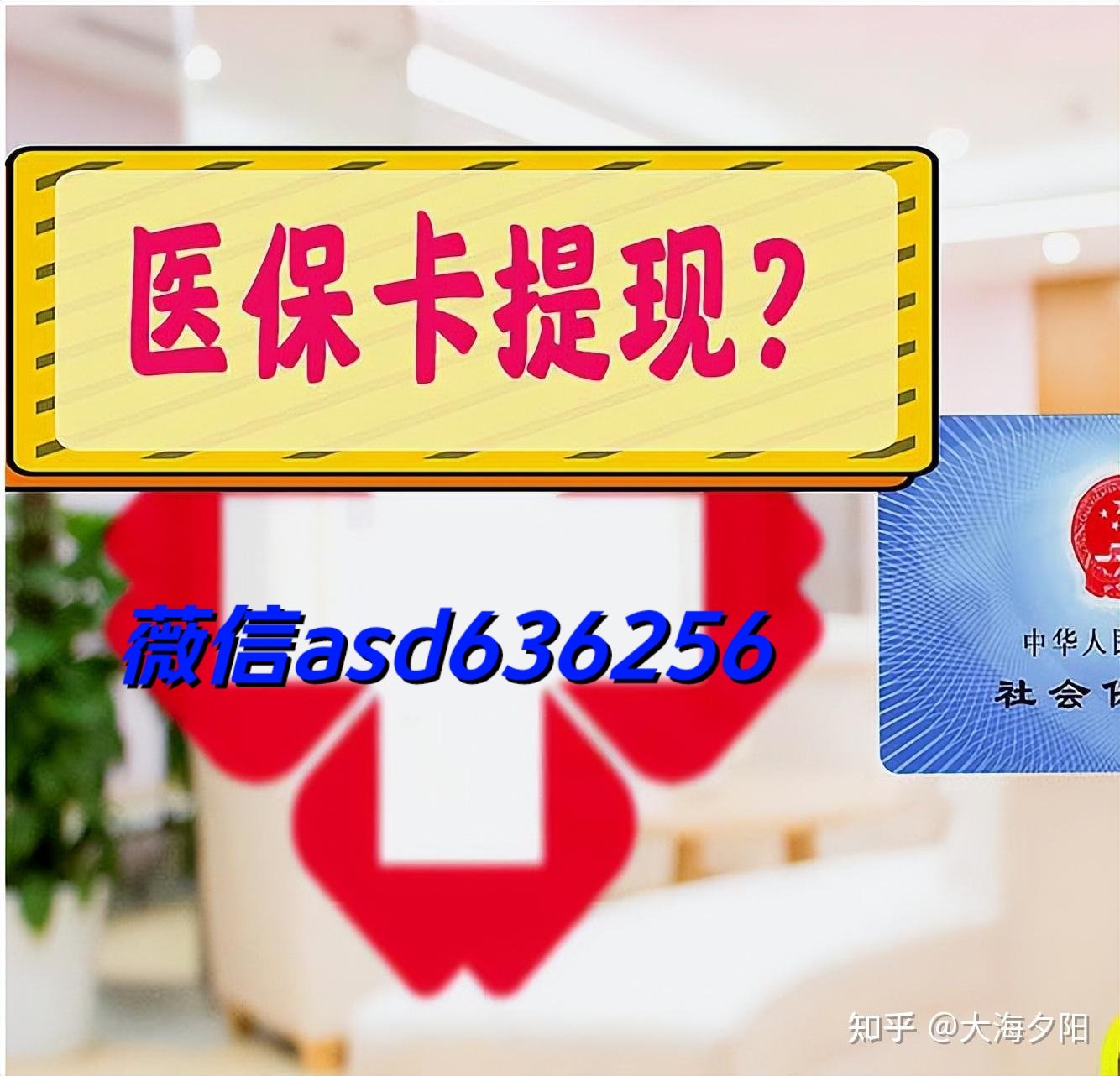通辽最新福建医保个人账户余额取现方法分析(最方便真实的通辽福建医疗保障个人账户余额用途方法)