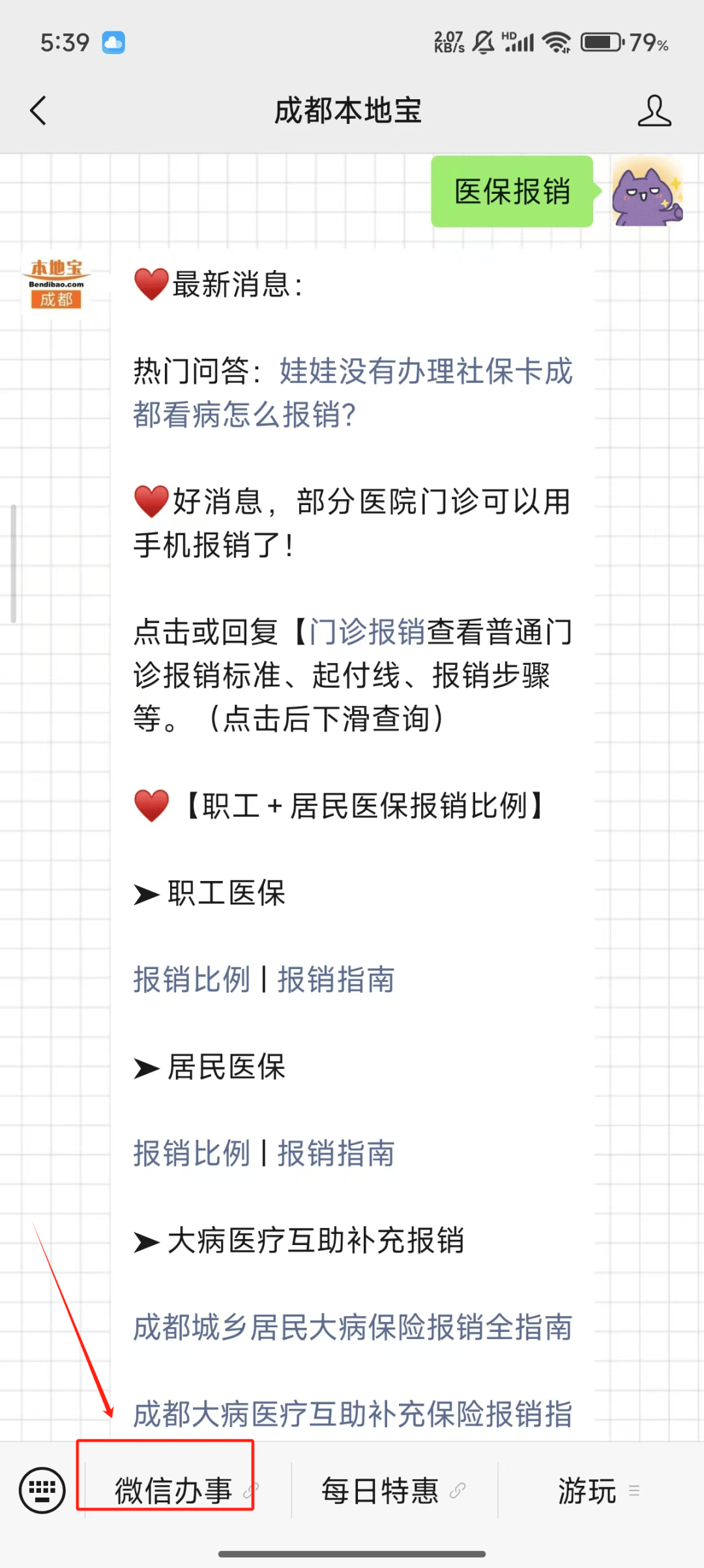 通辽最新医保卡提取24小时微信能用吗方法分析(最方便真实的通辽医保卡提取24小时微信能用吗安全吗方法)