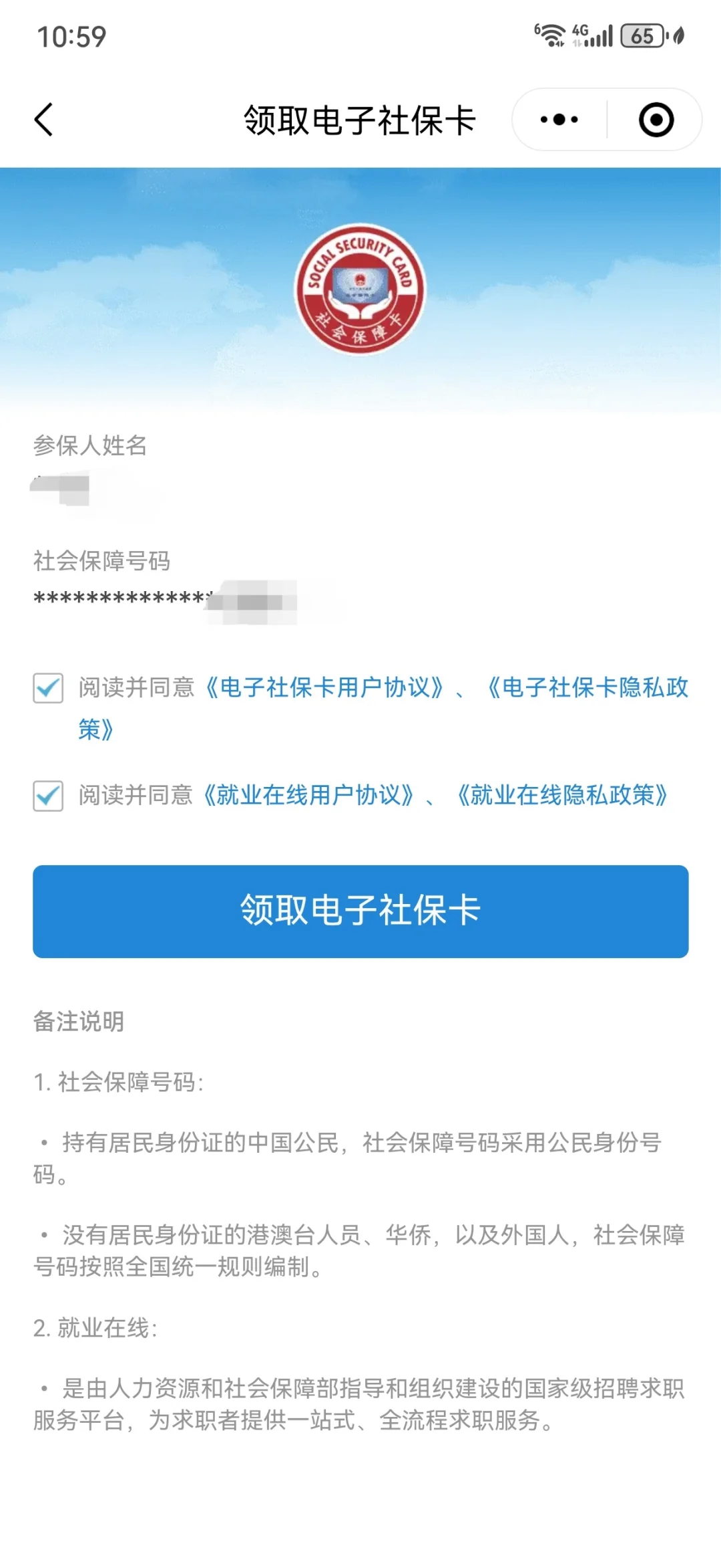 通辽最新医保卡怎么绑定到微信上方法分析(最方便真实的通辽医保卡怎么绑定手机微信方法)