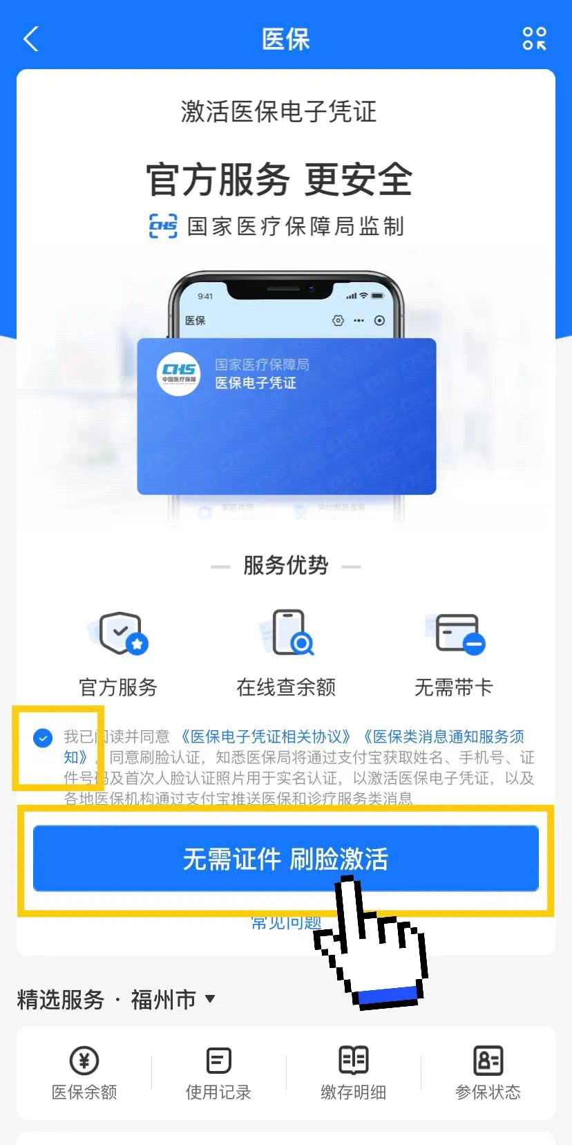 通辽最新医保卡提现app软件方法分析(最方便真实的通辽医保卡提现app软件唯欣qw413612兑现钱来方法)