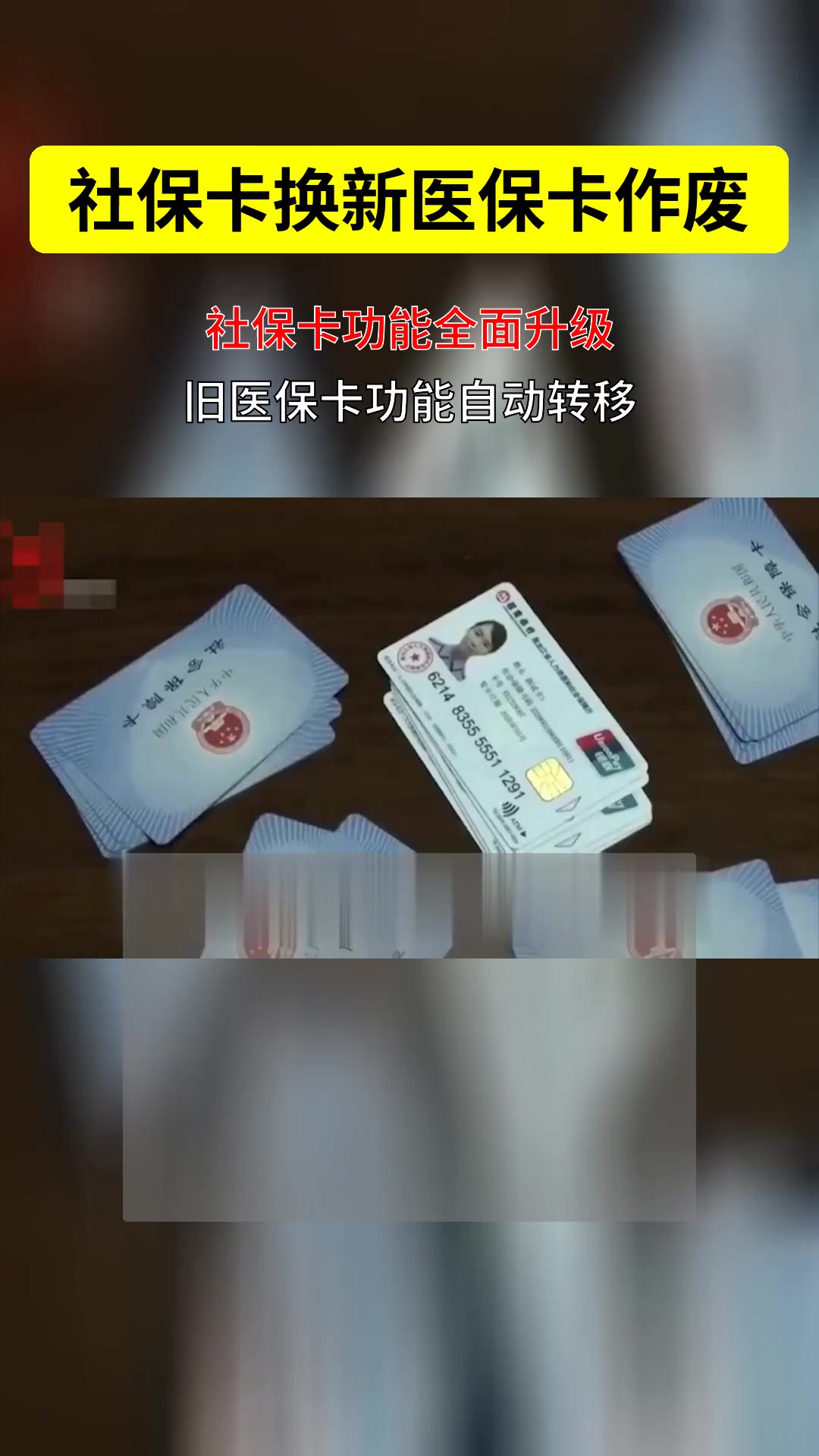 通辽最新刷医保卡换现金方法分析(最方便真实的通辽刷医保卡换现金违法吗方法)
