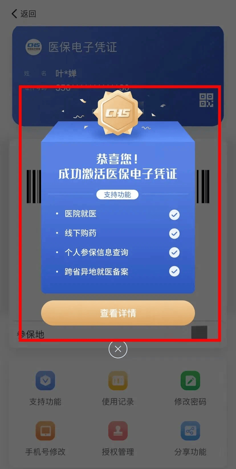 通辽最新医保套现会被发现吗方法分析(最方便真实的通辽医保套现会被发现吗安全吗方法)