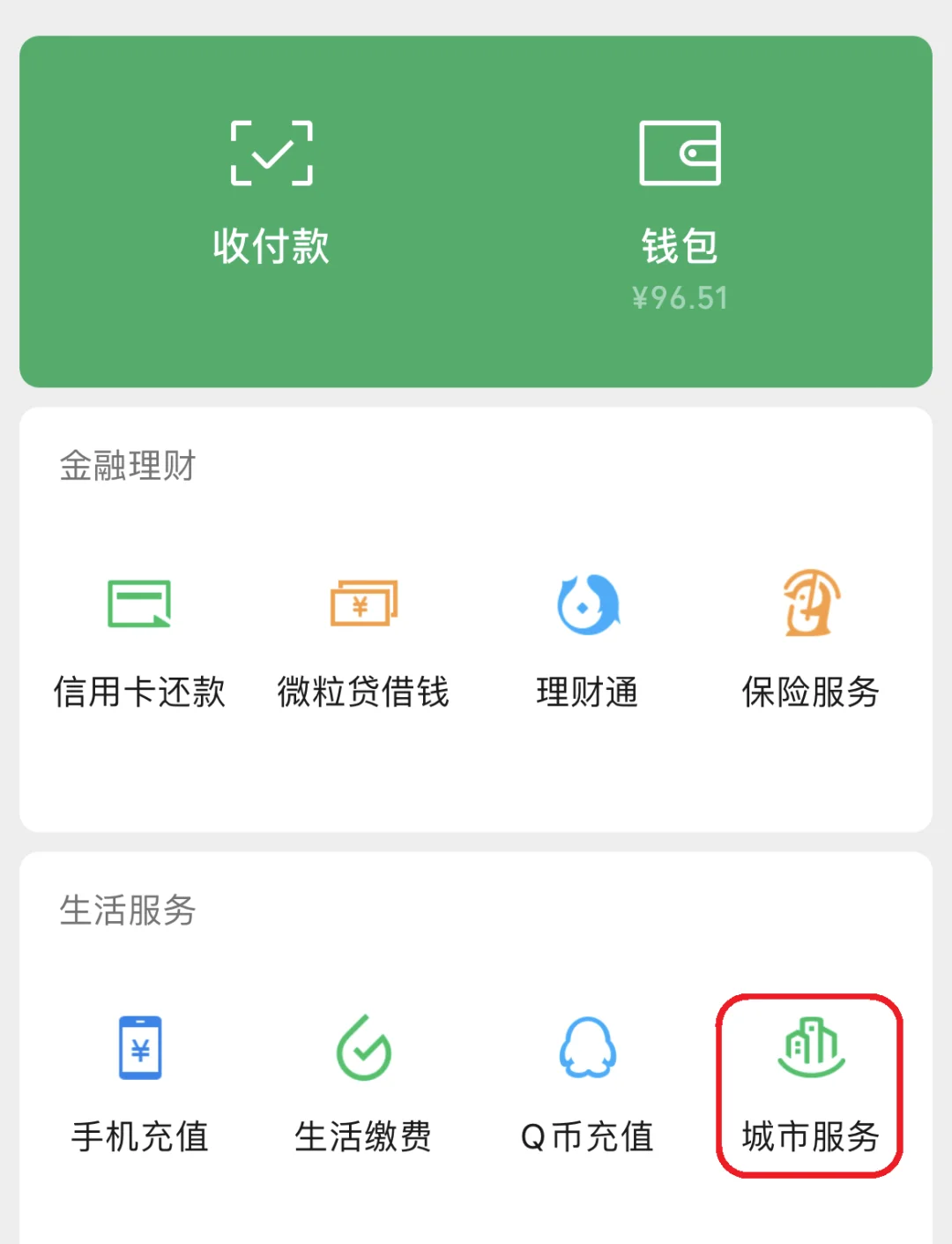 通辽最新医保账户怎么取现方法分析(最方便真实的通辽医保卡里的如何取现方法)