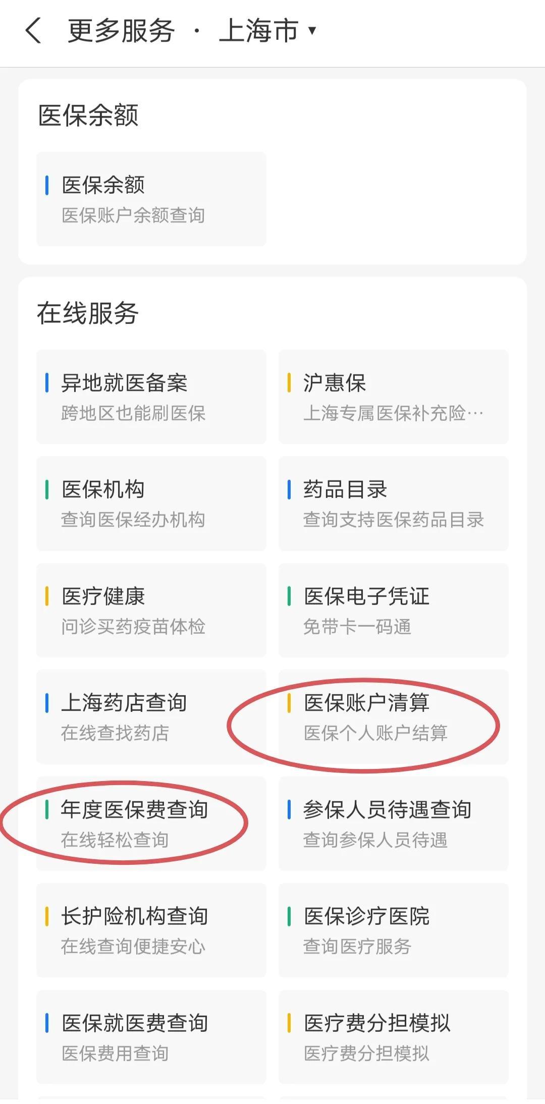 通辽最新个人医保卡余额查询方法分析(最方便真实的通辽个人医保卡余额查询为什么查不到方法)