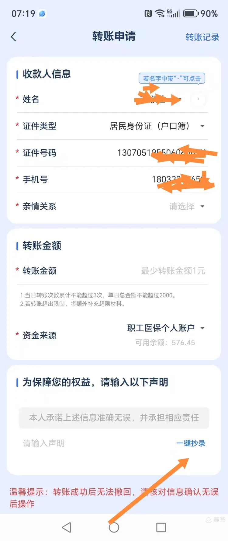 通辽最新怎么把医保卡的钱转到新的参保地方法分析(最方便真实的通辽如何将医保卡里的钱转入异地医保卡方法)