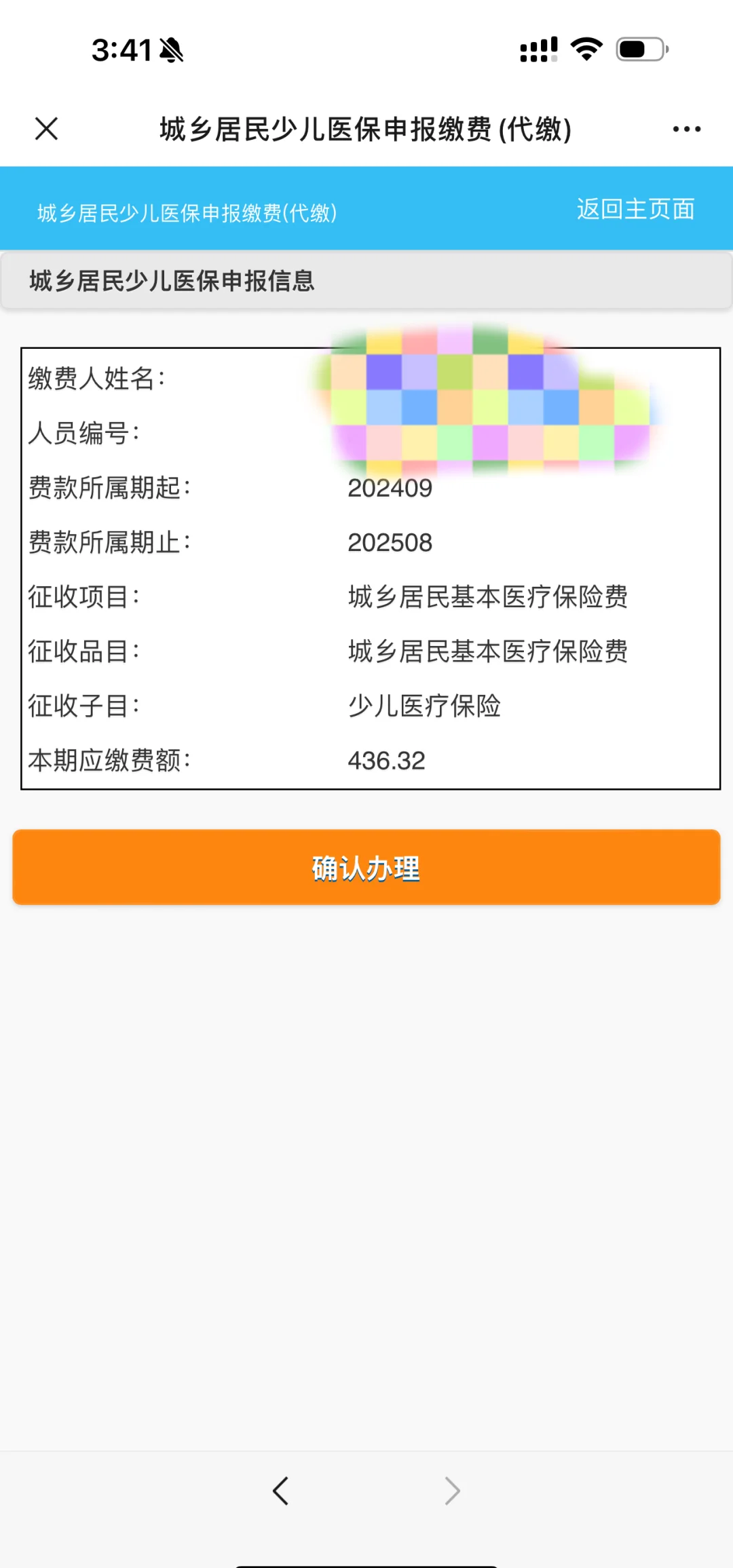 通辽最新医保卡的钱转到微信方法分析(最方便真实的通辽医保卡的钱转到微信步骤方法)