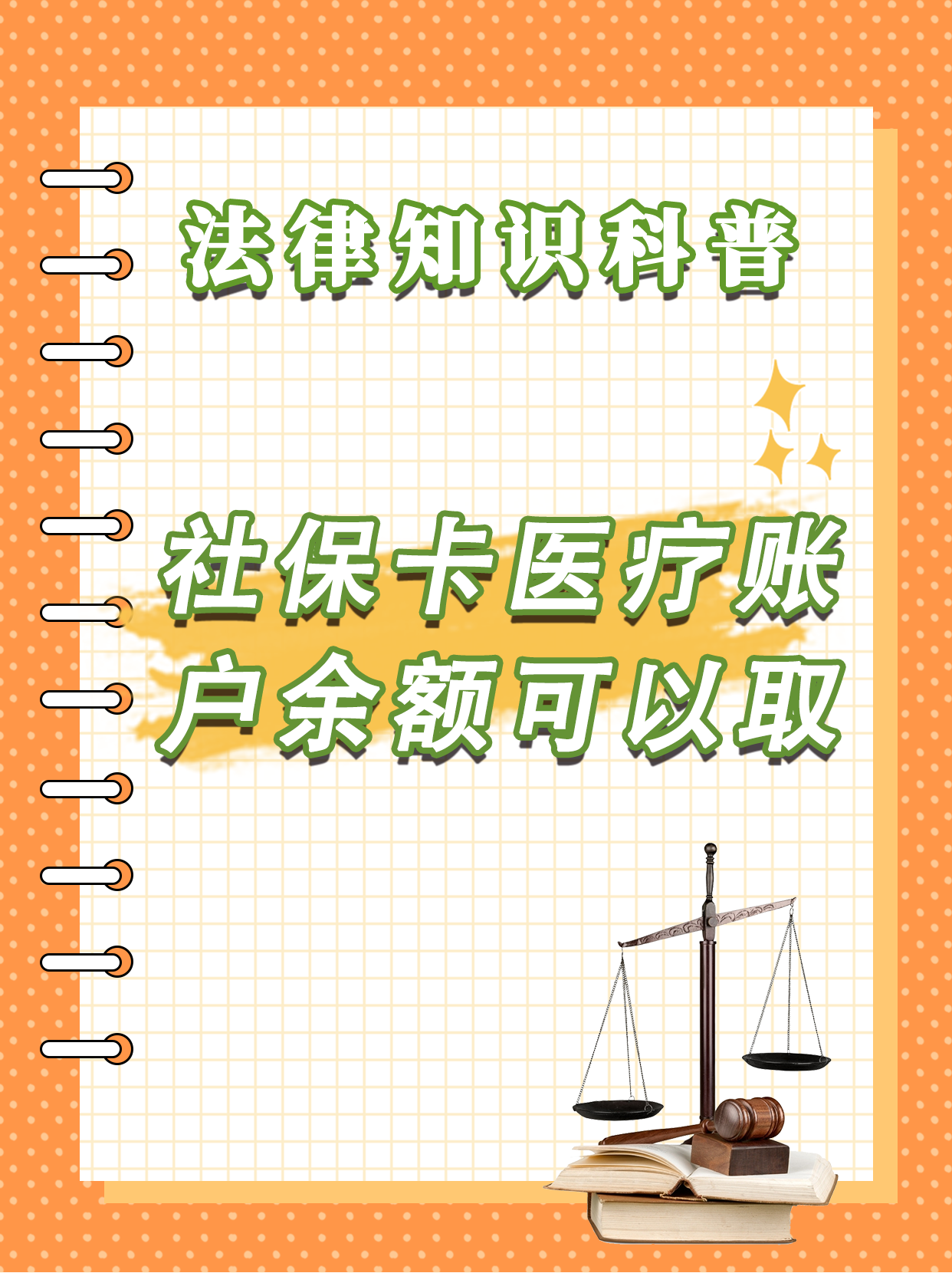 通辽最新医保钱能不能取出来方法分析(最方便真实的通辽医保钱能不能取出来,就开药方法)