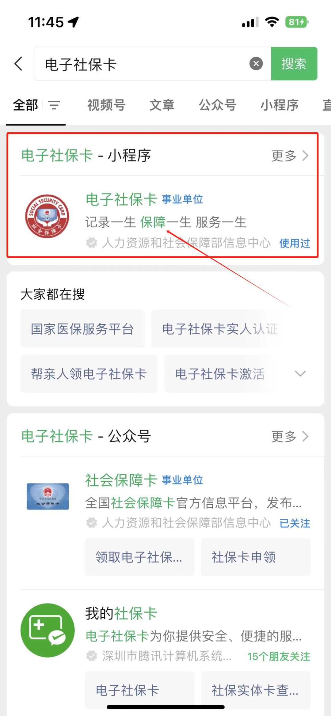 通辽最新社保卡的钱能提到微信吗方法分析(最方便真实的通辽社保卡的钱能提到微信吗?方法)