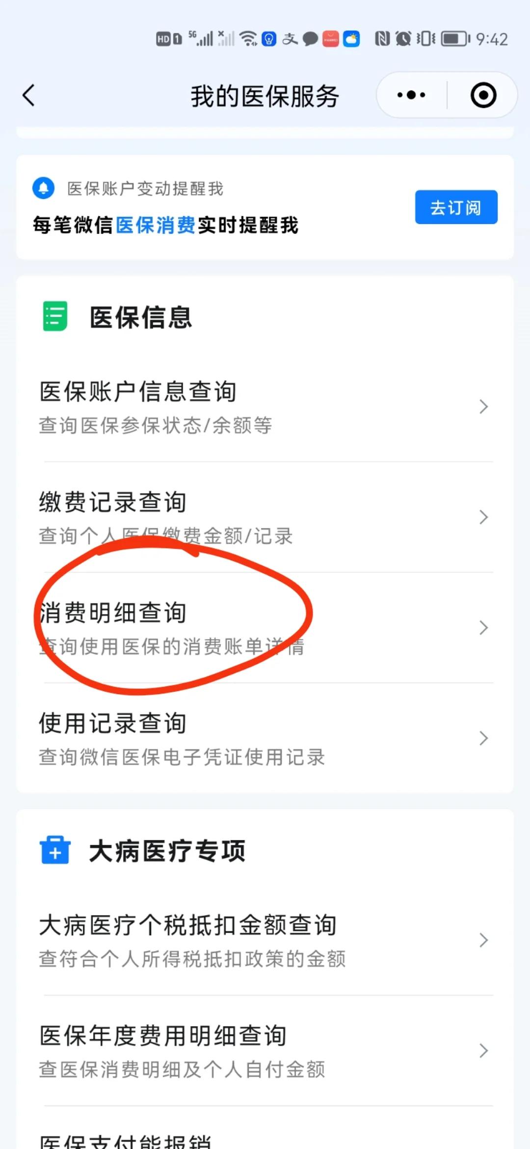 通辽最新手机上医保卡钱怎么查询方法分析(最方便真实的通辽怎么在手机上查到医保卡的钱方法)