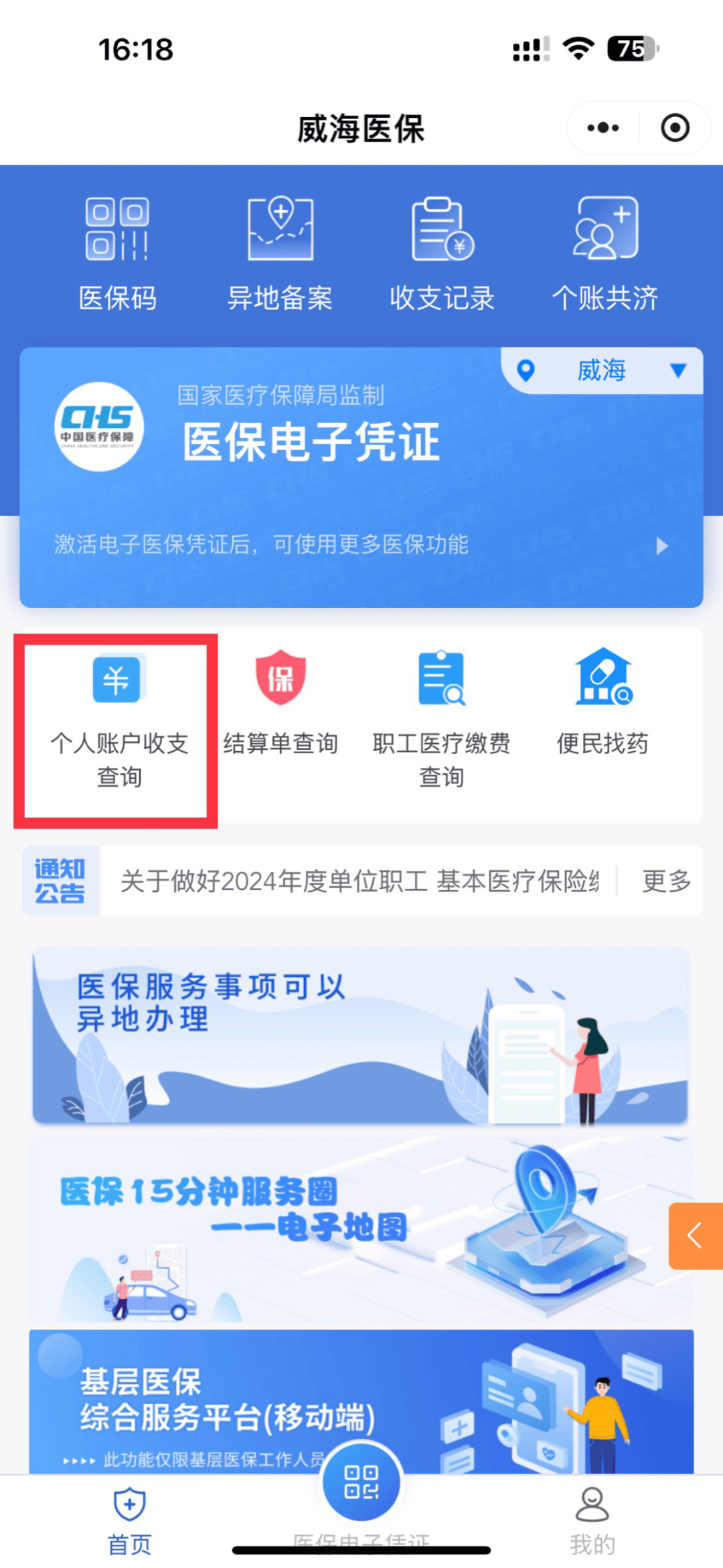 通辽最新医保的卡的钱怎么转方法分析(最方便真实的通辽医保卡的钱如何转到银行卡方法)