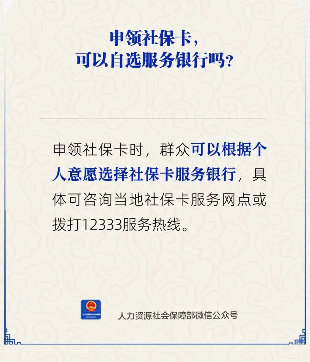 通辽最新24小时套社保卡微信方法分析(最方便真实的通辽24小时套社保卡微信可以吗方法)