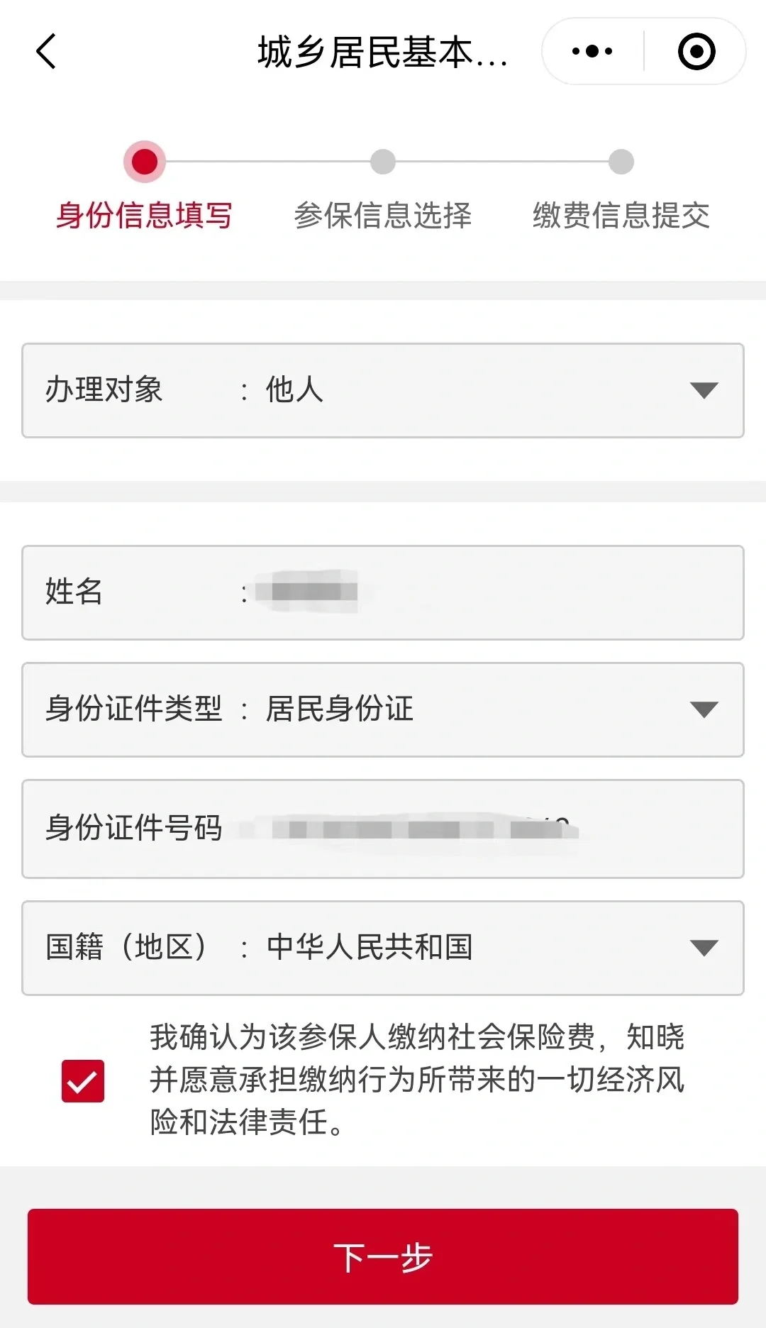 通辽最新微信医保小程序提现到账图方法分析(最方便真实的通辽微信小程序里的医保电子凭证能提现是真的吗方法)