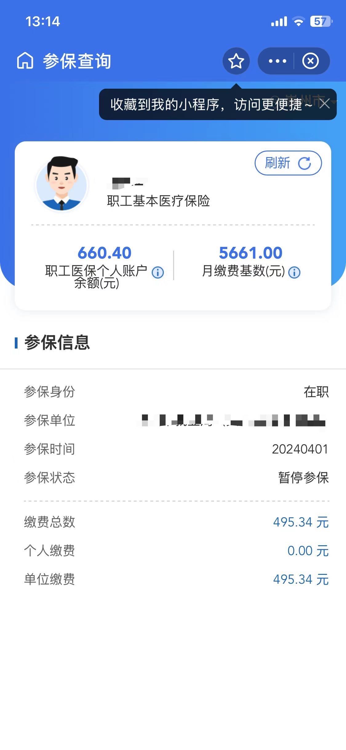 通辽最新个人医保账户余额怎么提取方法分析(最方便真实的通辽个人医保账户余额怎么提取出来方法)