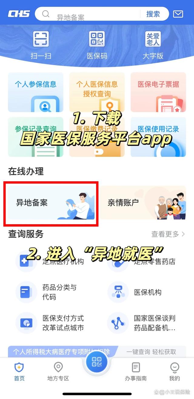 通辽最新医保卡怎么绑定定点医院方法分析(最方便真实的通辽医保卡绑定定点医院可以绑定几个方法)