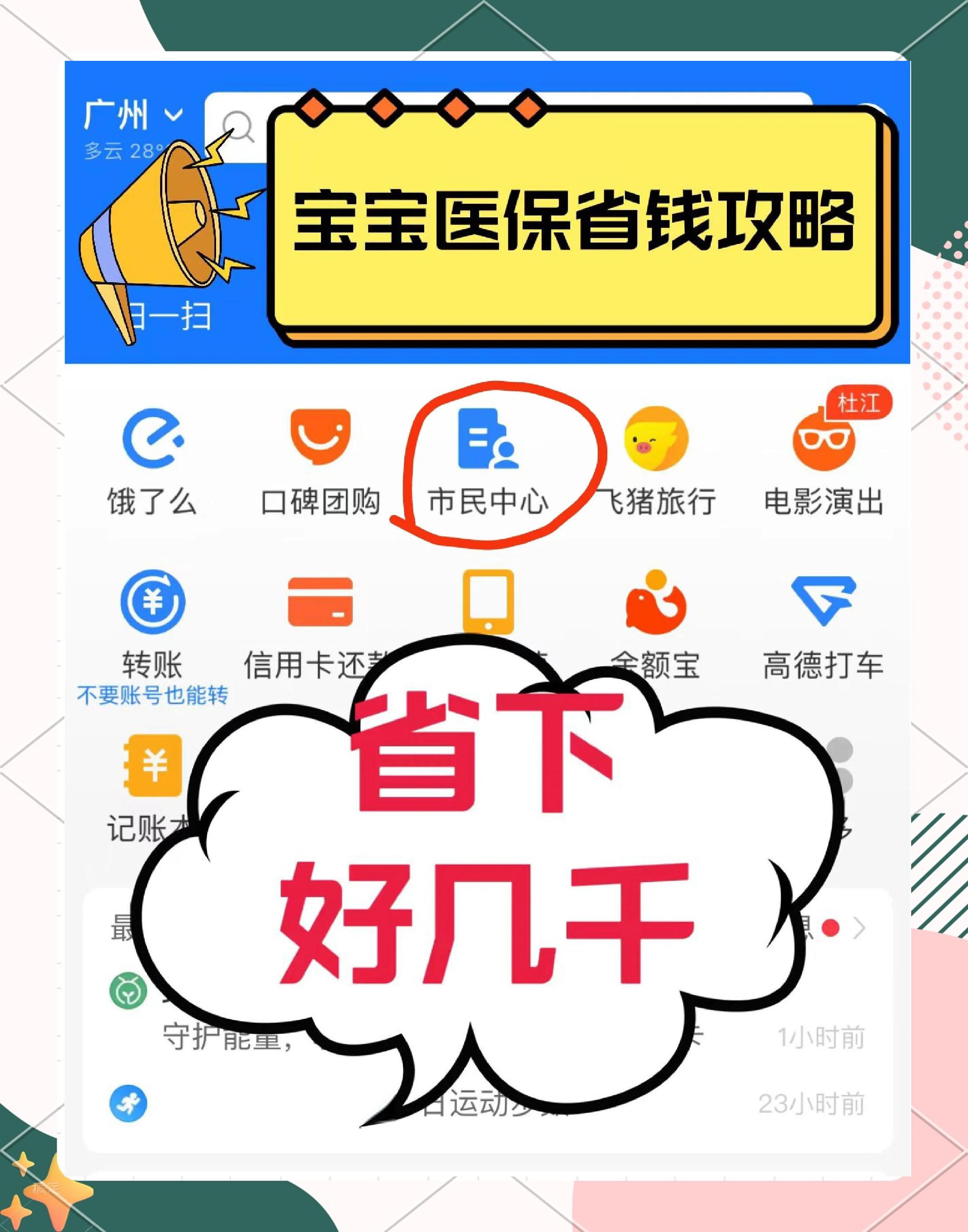 通辽最新医保绑定微信能花吗方法分析(最方便真实的通辽医保绑定微信怎么支付方法)